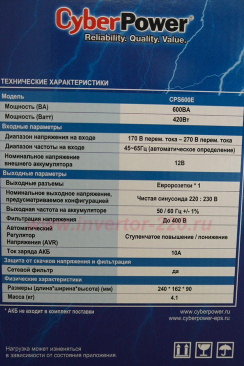�������� cyberpower cps600e